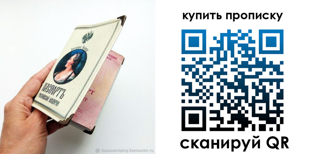 временная регистрация 2025 в Назрани