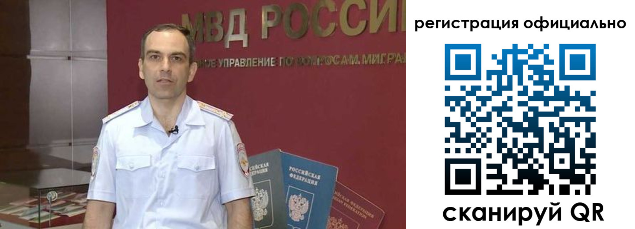 прописка паспорт в Назрани